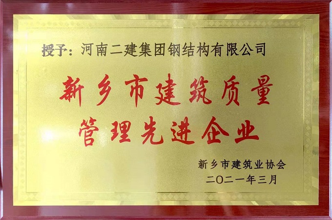 建筑質量管理企業獎牌11.jpg 建筑質量管理企業獎牌11.jpg