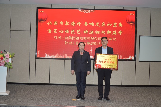 與會(huì)領(lǐng)導(dǎo)為鋼結(jié)構(gòu)公司先進(jìn)集體頒獎(jiǎng)3.jpg 與會(huì)領(lǐng)導(dǎo)為鋼結(jié)構(gòu)公司先進(jìn)集體頒獎(jiǎng)3.jpg