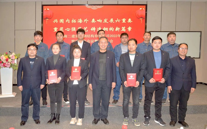 與會(huì)領(lǐng)導(dǎo)為鋼結(jié)構(gòu)公司崗位標(biāo)兵、優(yōu)秀員工頒獎(jiǎng)2.jpg 與會(huì)領(lǐng)導(dǎo)為鋼結(jié)構(gòu)公司崗位標(biāo)兵、優(yōu)秀員工頒獎(jiǎng)2.jpg