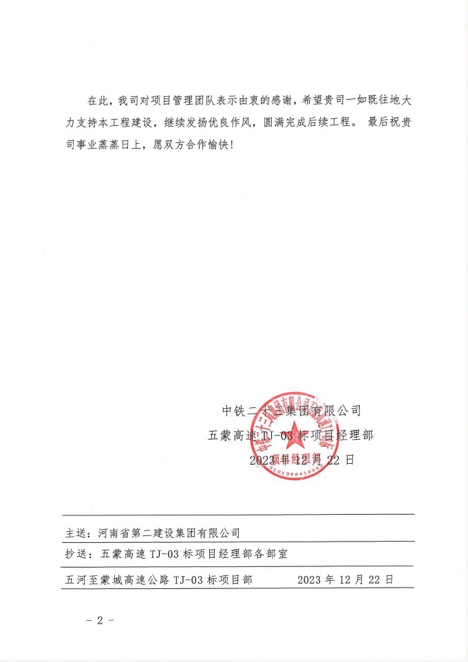 表揚信2 - 副本.jpg 表揚信2 - 副本.jpg